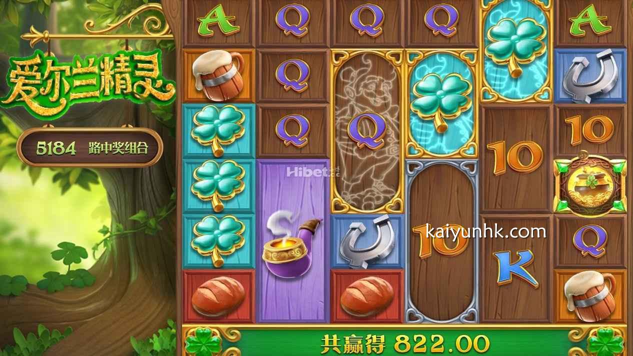 开云体育的爱尔兰精灵游戏，带你进入童话般的奇幻世界