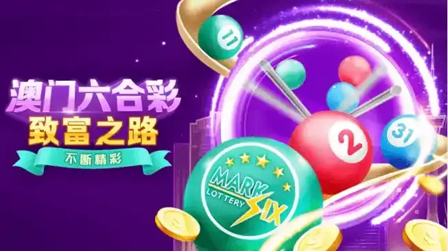 开云体育澳门六合彩游戏,进行让人心跳加速的小冒险