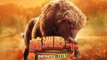 欢迎玩家到开云体育官网体验美洲野牛老虎机游戏