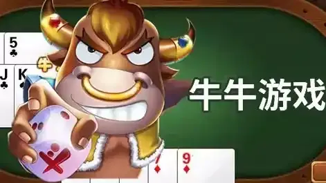 开云体育玩棋牌游戏,牛牛游戏赢钱指南