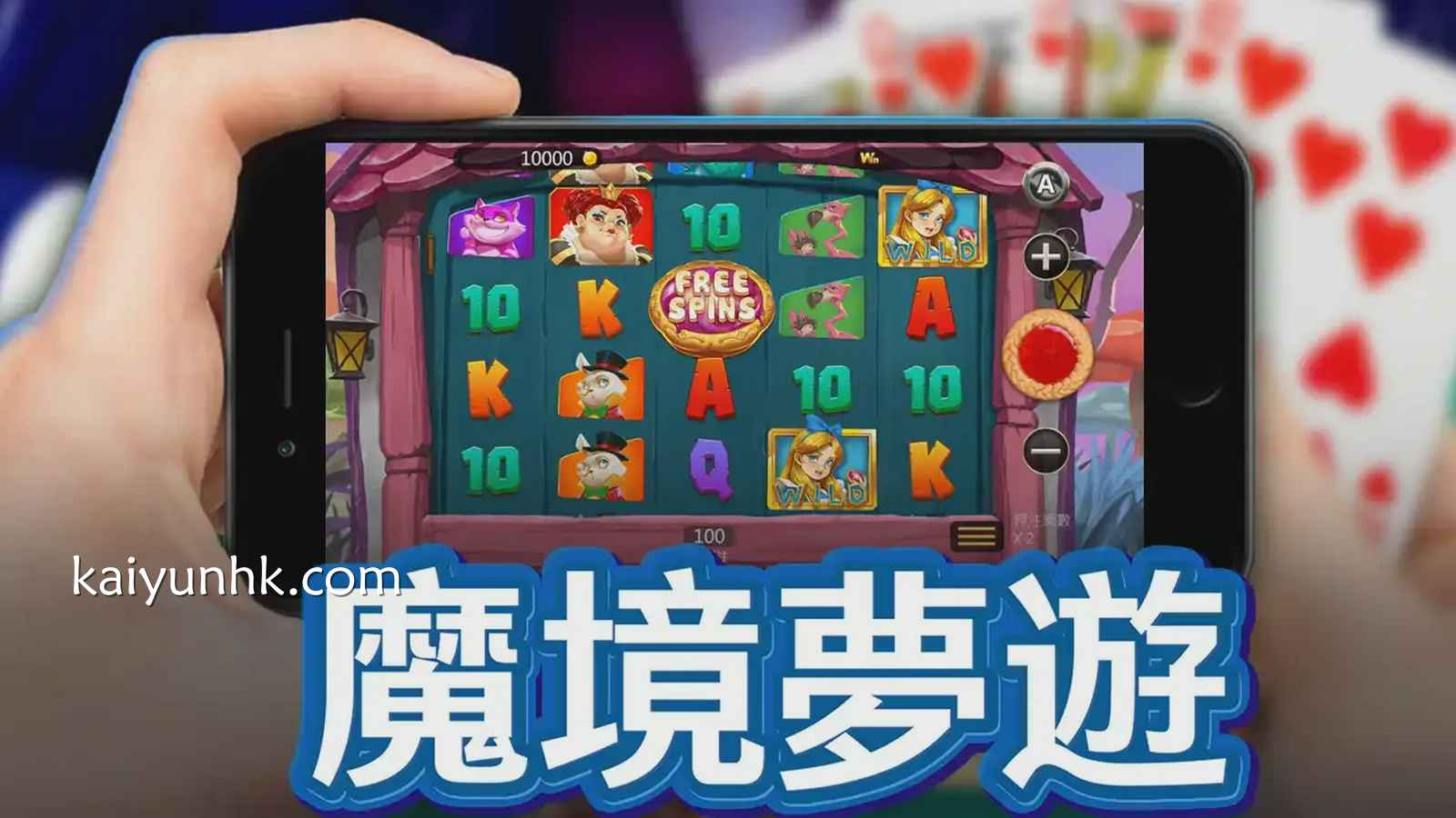 带你进入《魔境梦游》老虎机游戏，轮回梦境获取高额奖金