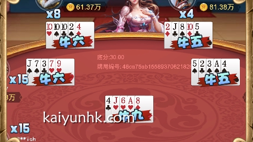 牛牛游戏真人发牌，乐趣多多｜开云体育