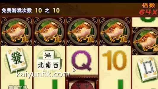 《麻雀无双》游戏投注界面|开云体育