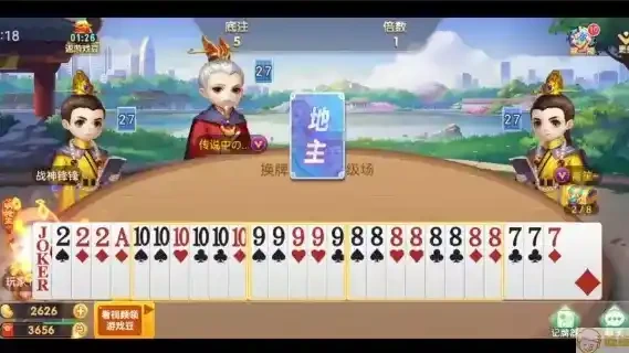 斗地主游戏界面-开云体育