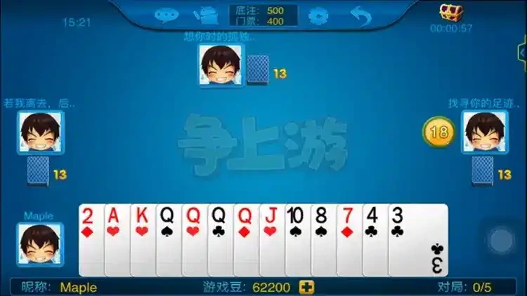 开云体育争上游游戏,谁能最先把牌出完,就能“争”到上游