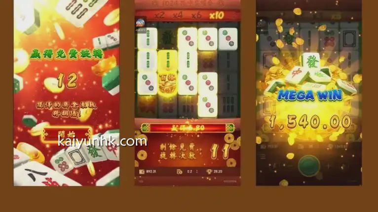 麻将发了游戏投注界面及爆奖界面｜开云体育