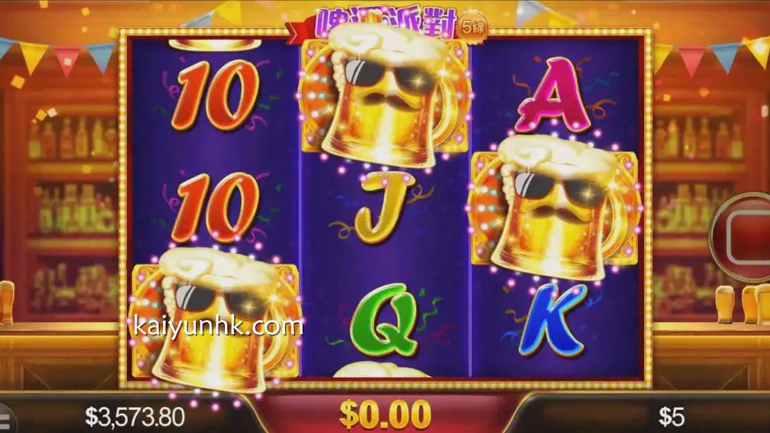 《啤酒派对》游戏投注界面｜开云体育