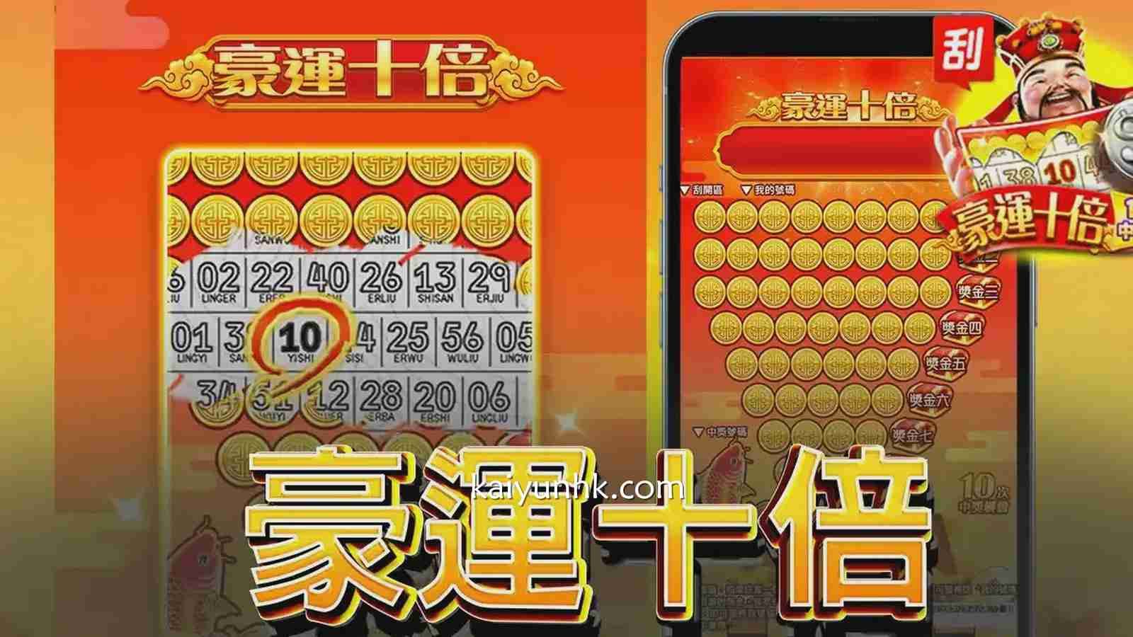 《豪运十倍》游戏能让人赢多十倍奖金吗？轻松赚取高额回报